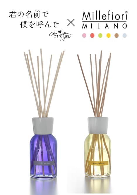 「君の名前で僕を呼んで」コラボフレグランス