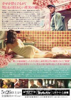 「軍中楽園」チラシ裏