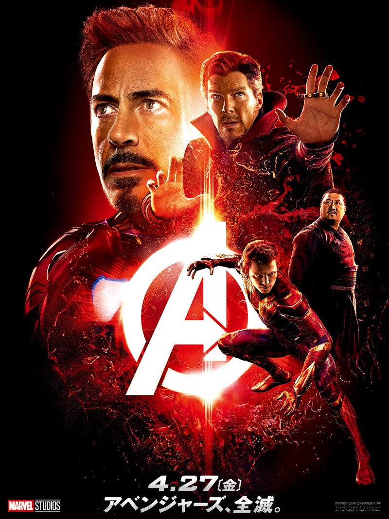 「アベンジャーズ／インフィニティ・ウォー」キャラクターポスター