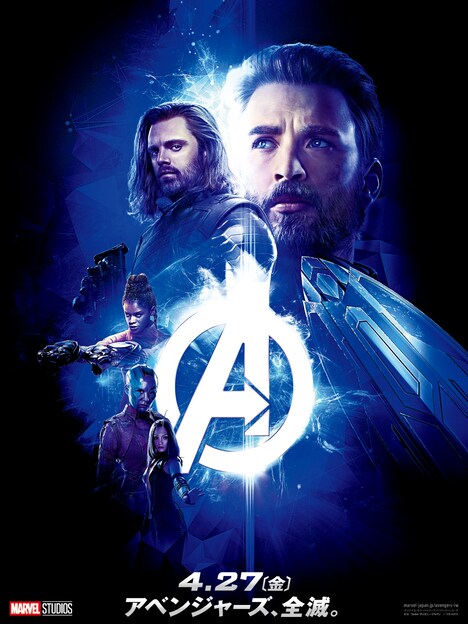 「アベンジャーズ／インフィニティ・ウォー」キャラクターポスター