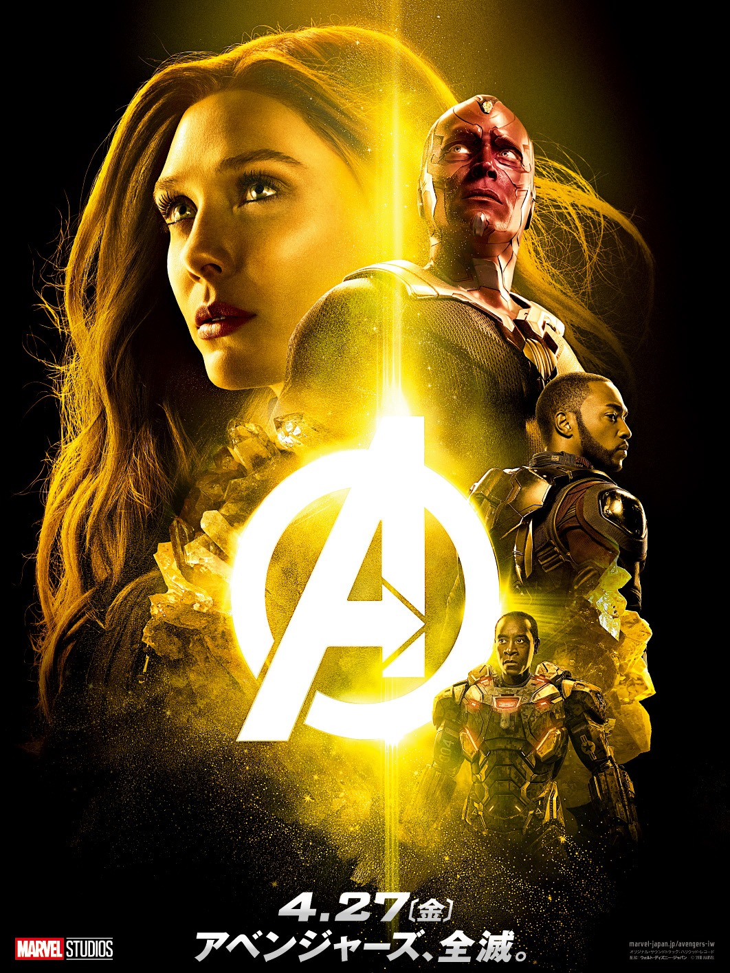 「アベンジャーズ／インフィニティ・ウォー」キャラクターポスター