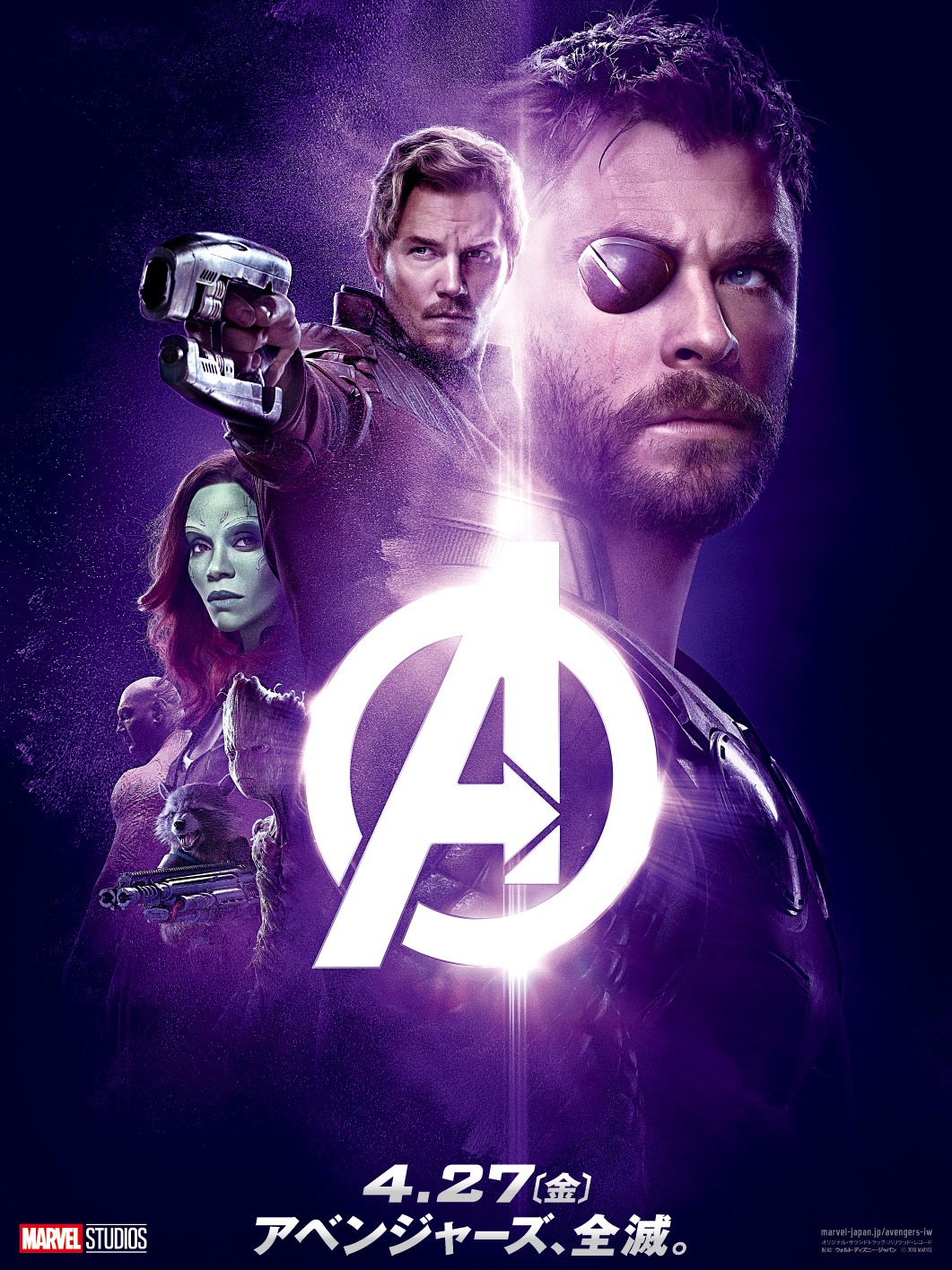 「アベンジャーズ／インフィニティ・ウォー」キャラクターポスター