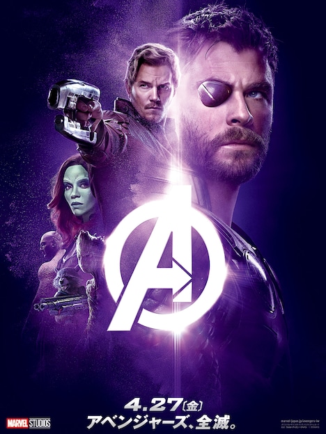 「アベンジャーズ／インフィニティ・ウォー」キャラクターポスター
