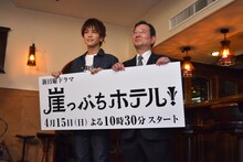 左から岩田剛典、山の上ホテル総支配人の中村淳。