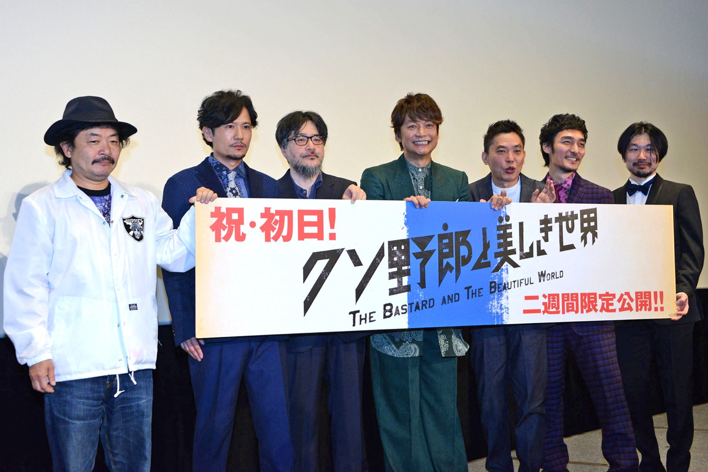 「クソ野郎と美しき世界」完成披露初日舞台挨拶にて、左から園子温、稲垣吾郎、山内ケンジ、香取慎吾、太田光、草なぎ剛、児玉裕一。