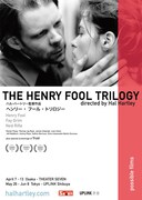 「TRUST HARTLEY! NYインディーズの権化 ハル・ハートリー復活祭」ポスター