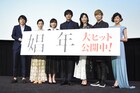 松坂桃李は世界を救う!「娼年」イベントで冨手麻妙が宣言