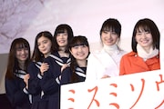 左から櫻愛里紗、紺野彩夏、中田青渚、大塚れな、大谷凜香、⼭⽥杏奈。