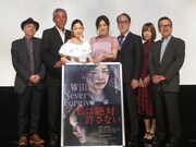 「私は絶対許さない」初日舞台挨拶にて、左から友川カズキ、隆大介、西川可奈子、平塚千瑛、佐野史郎、出口陽、和田秀樹。