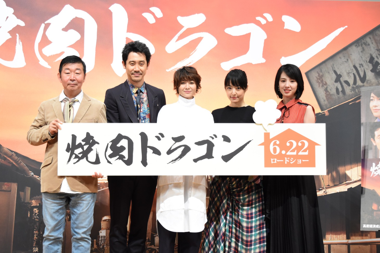 「焼肉ドラゴン」完成披露の様子。