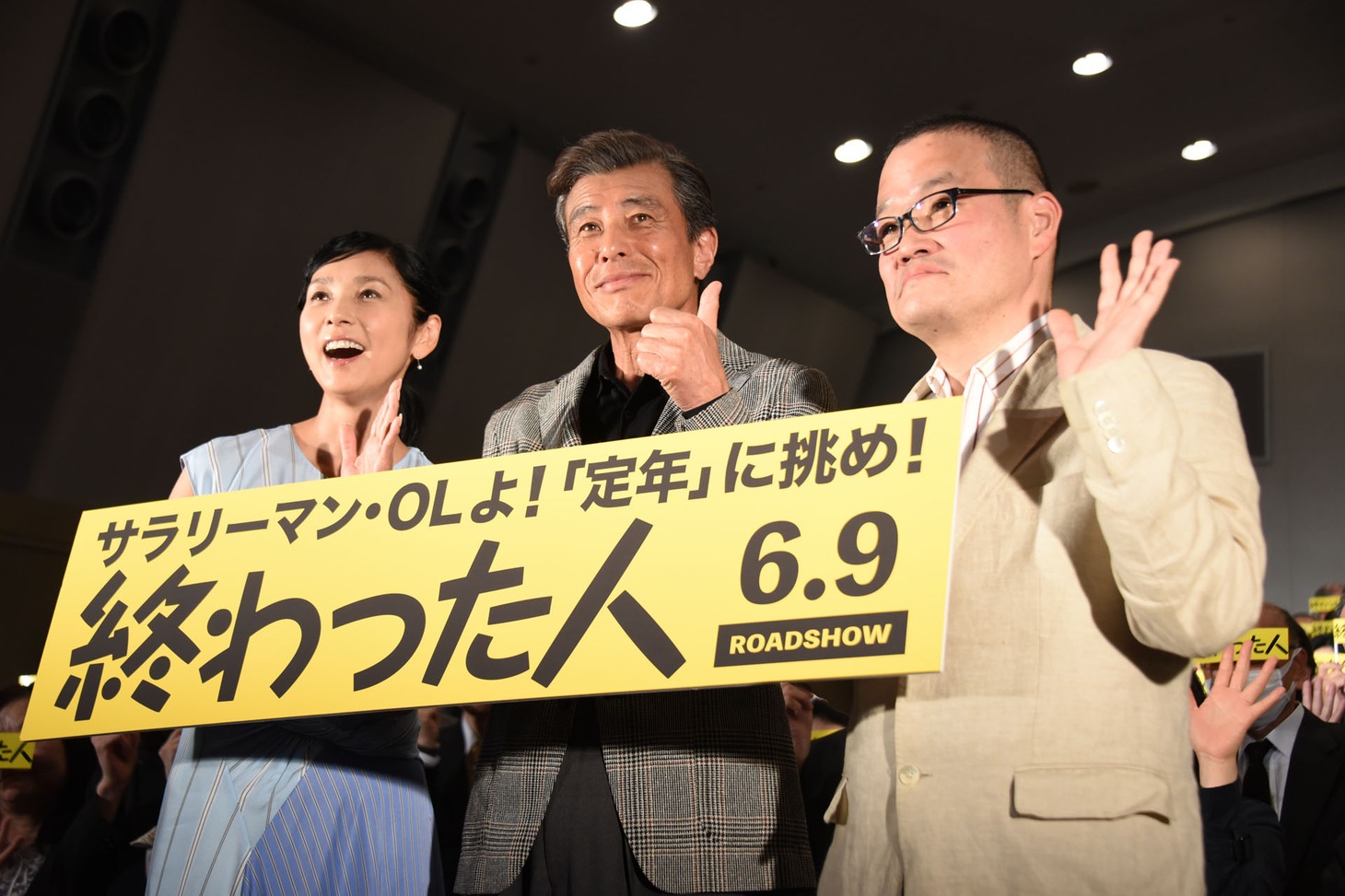 左から黒木瞳、舘ひろし、中田秀夫。