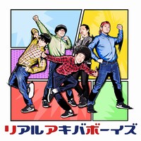 「第3回 秋葉原映画祭2018」公式サポーターのリアルアキバボーイズ。