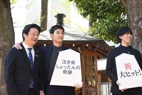 瀬川晶司（左）と肩を組む松田龍平（中央）。
