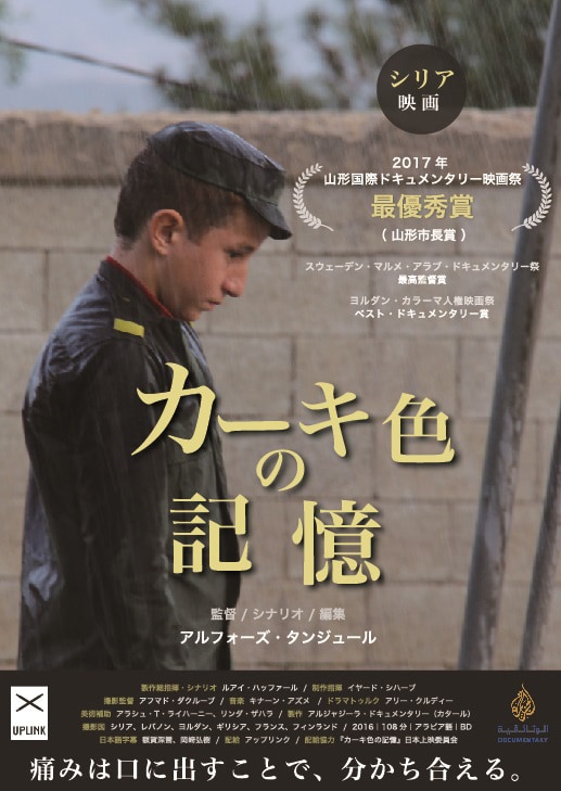 「カーキ色の記憶」ビジュアル (c)2017 A&E Television Networks, LLC | Our Time Projects, LLC