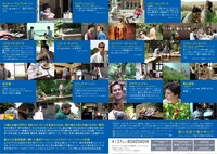 「君の名前で僕を呼んで」フライヤービジュアル