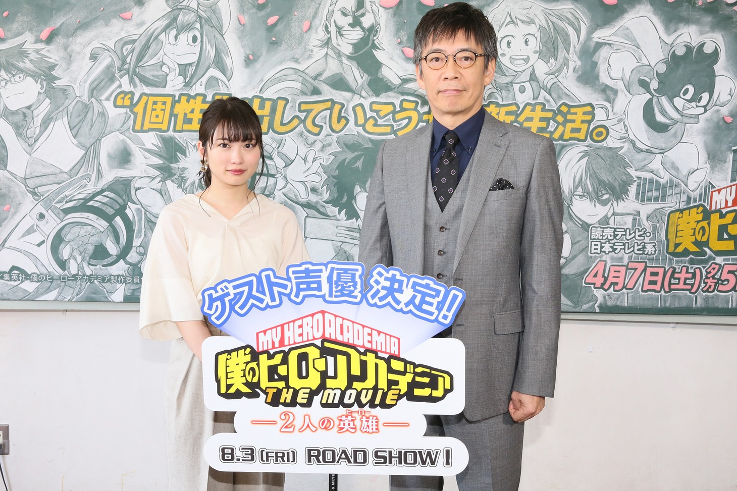 「僕のヒーローアカデミア THE MOVIE ～2人の英雄～」でゲスト声優を務める志田未来（左）、生瀬勝久（右）。