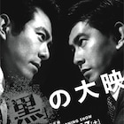 大映「黒」シリーズを一挙上映、田宮二郎や宇津井健が主演の社会派サスペンス