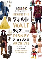 「ウォルト・ディズニー・アーカイブス展～ミッキーマウスから続く、未来への物語～」ビジュアル (c)Disney