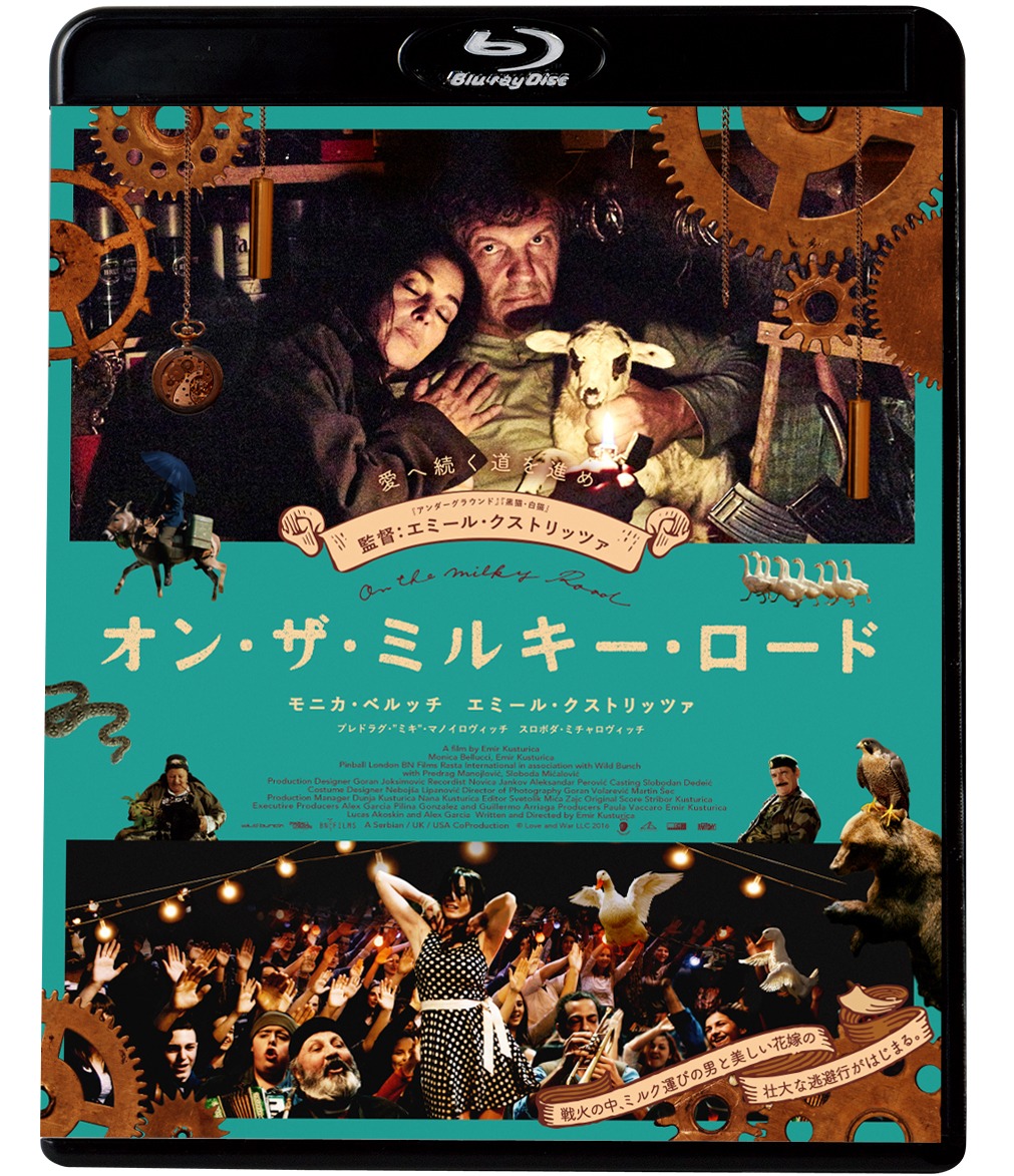 「オン・ザ・ミルキー・ロード」Blu-rayジャケット