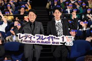 「レディ・プレイヤー1」IMAX 3D版の完成披露試写会の様子。左から坂上忍、森崎ウィン。