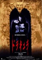 「ドラキュラ」