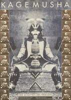 「影武者」東ドイツ版ポスタービジュアル