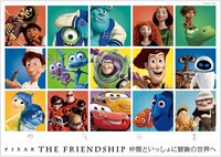 「ピクサー・ザ・フレンドシップ ～仲間といっしょに冒険の世界へ～」ビジュアル (c)Disney/Pixar