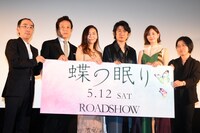 「蝶の眠り」プレミア試写会の様子。左から新垣隆、勝村政信、中山美穂、永瀬正敏、石橋杏奈、チョン・ジェウン。
