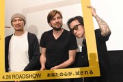 「ザ・スクエア 思いやりの聖域」プレミア上映舞台挨拶の様子。