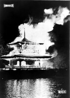 「炎上」 (c)KADOKAWA1958