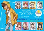 「デジモンアドベンチャー tri.キッチンカー produced by animate cafe」キービジュアル
