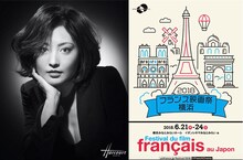 フェスティバル・ミューズの常盤貴子（左）とフランス映画祭2018キービジュアル（右）。