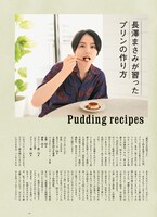 ケトルVol.42の中面。