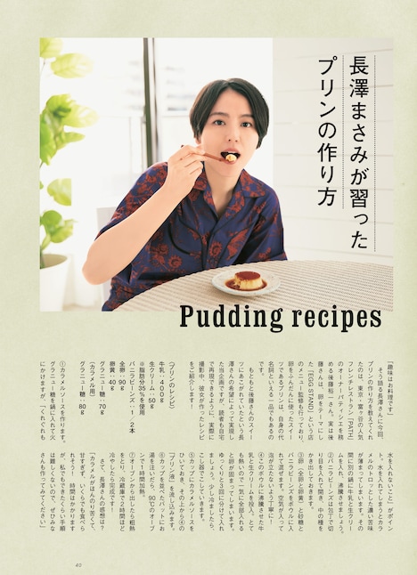 ケトルVol.42の中面。