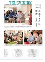 ケトルVol.42の中面。