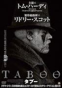 「TABOO」DVD BOXジャケット