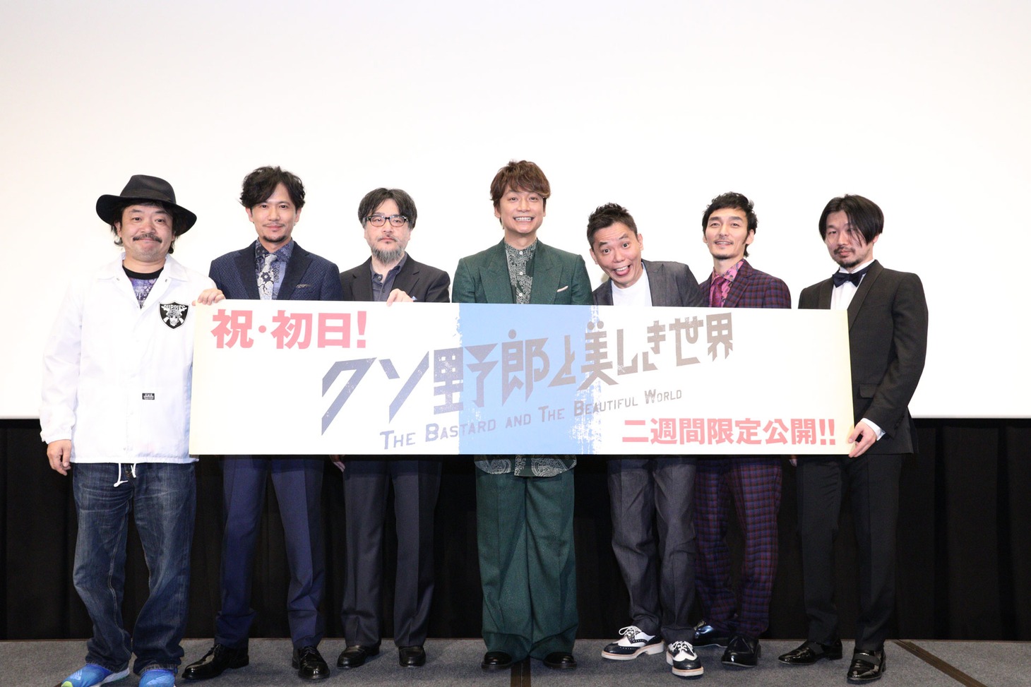 2018年4月6日に行われた「クソ野郎と美しき世界」完成披露初日舞台挨拶の様子。