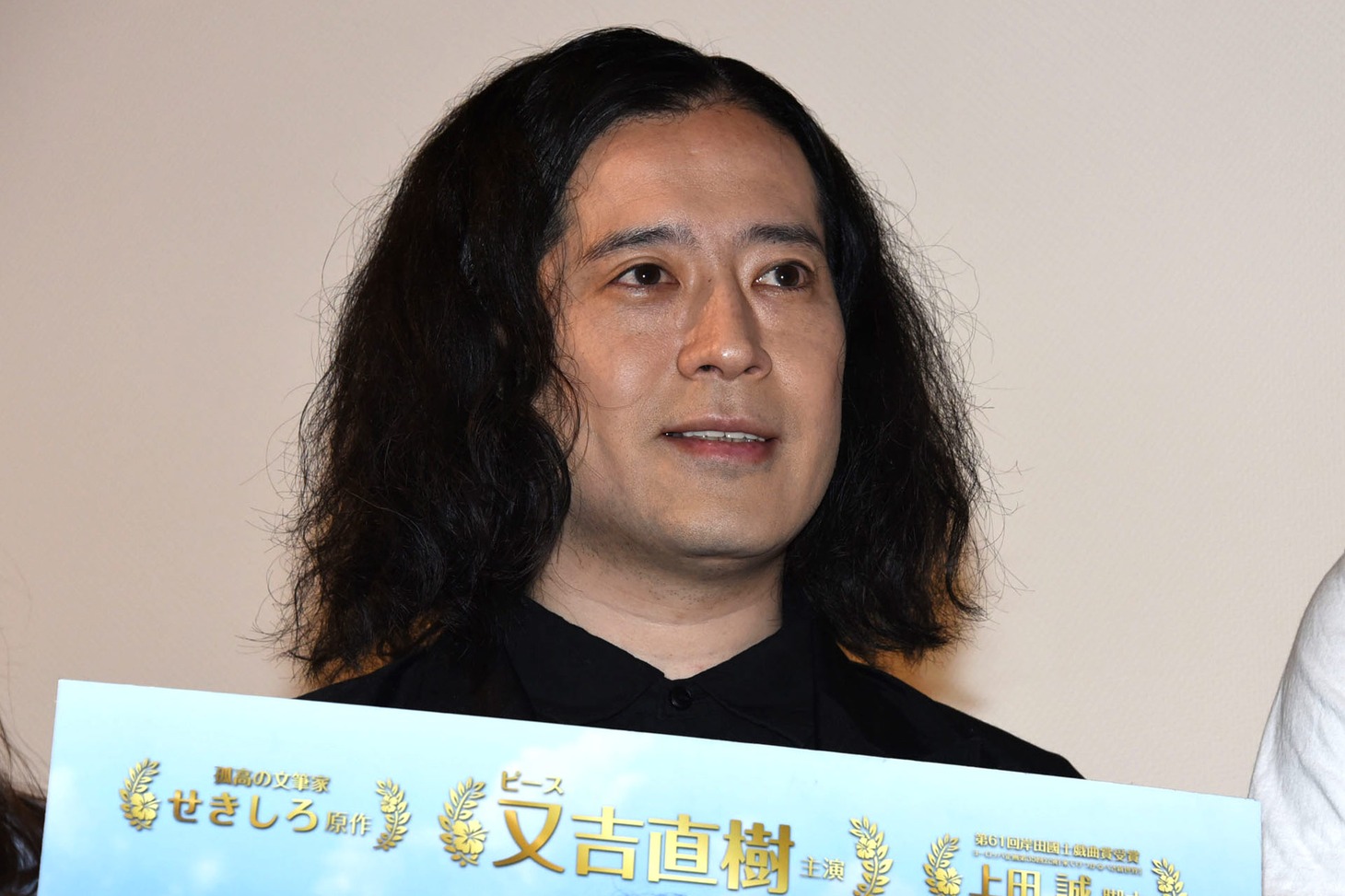 又吉直樹