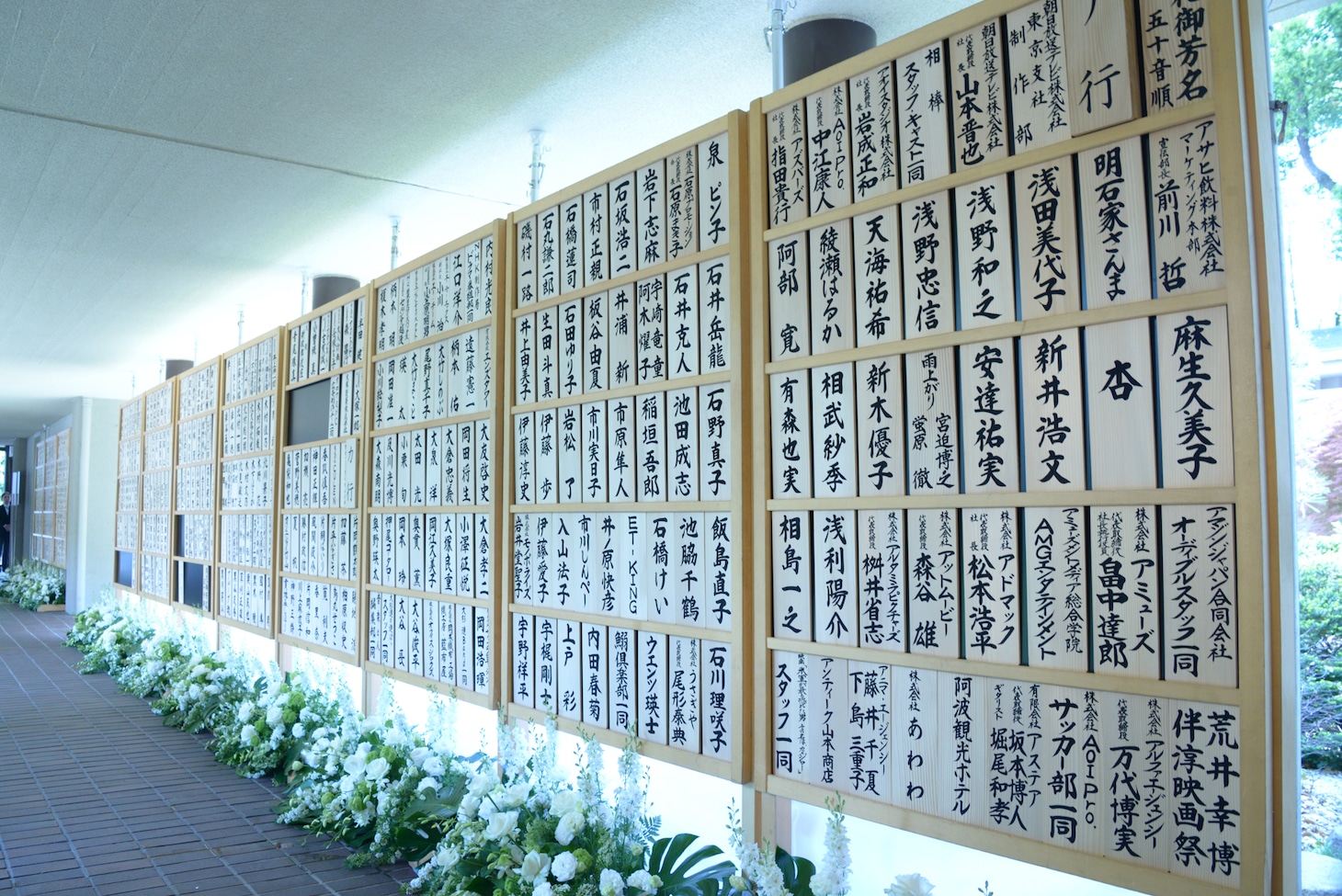 芳名板