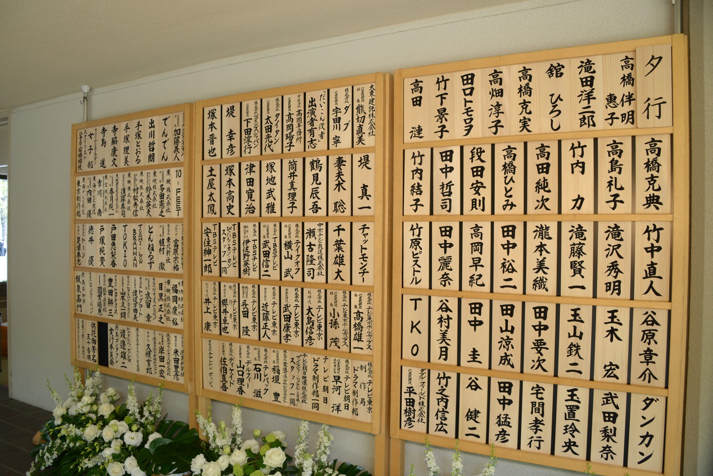 芳名板
