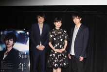 「娼年」大阪舞台挨拶にて、左から三浦大輔、冨手麻妙、猪塚健太。