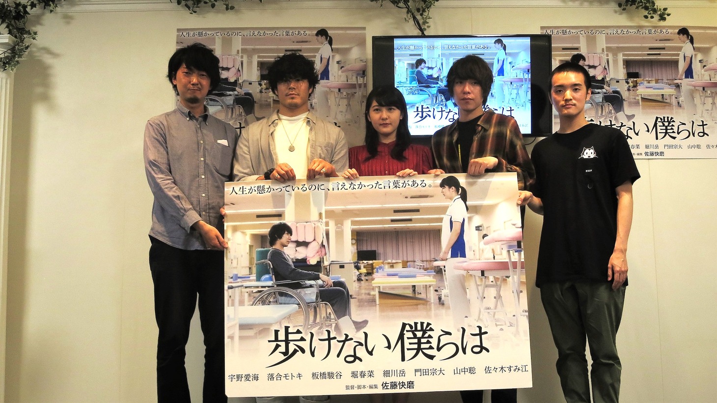 「歩けない僕らは」トークイベントの様子。左から佐藤快磨、板橋駿谷、宇野愛海、落合モトキ、門田宗大。