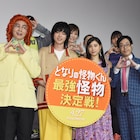「となりの怪物くん」菅田将暉、土屋太鳳が“怪物”たちと火花散らす