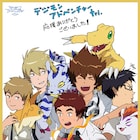 「デジモン tri.」第6章の来場者特典ビジュアル解禁、劇場限定カードも配布