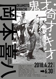 ああ爆弾 内容 スタッフ キャスト 作品情報 映画ナタリー
