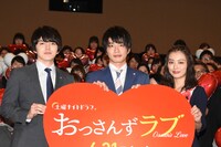 「おっさんずラブ」の製作発表記者会見の様子。左から林遣都、田中圭、内田理央。