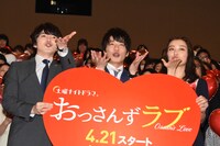 「おっさんずラブ」の製作発表記者会見の様子。左から林遣都、田中圭、内田理央。