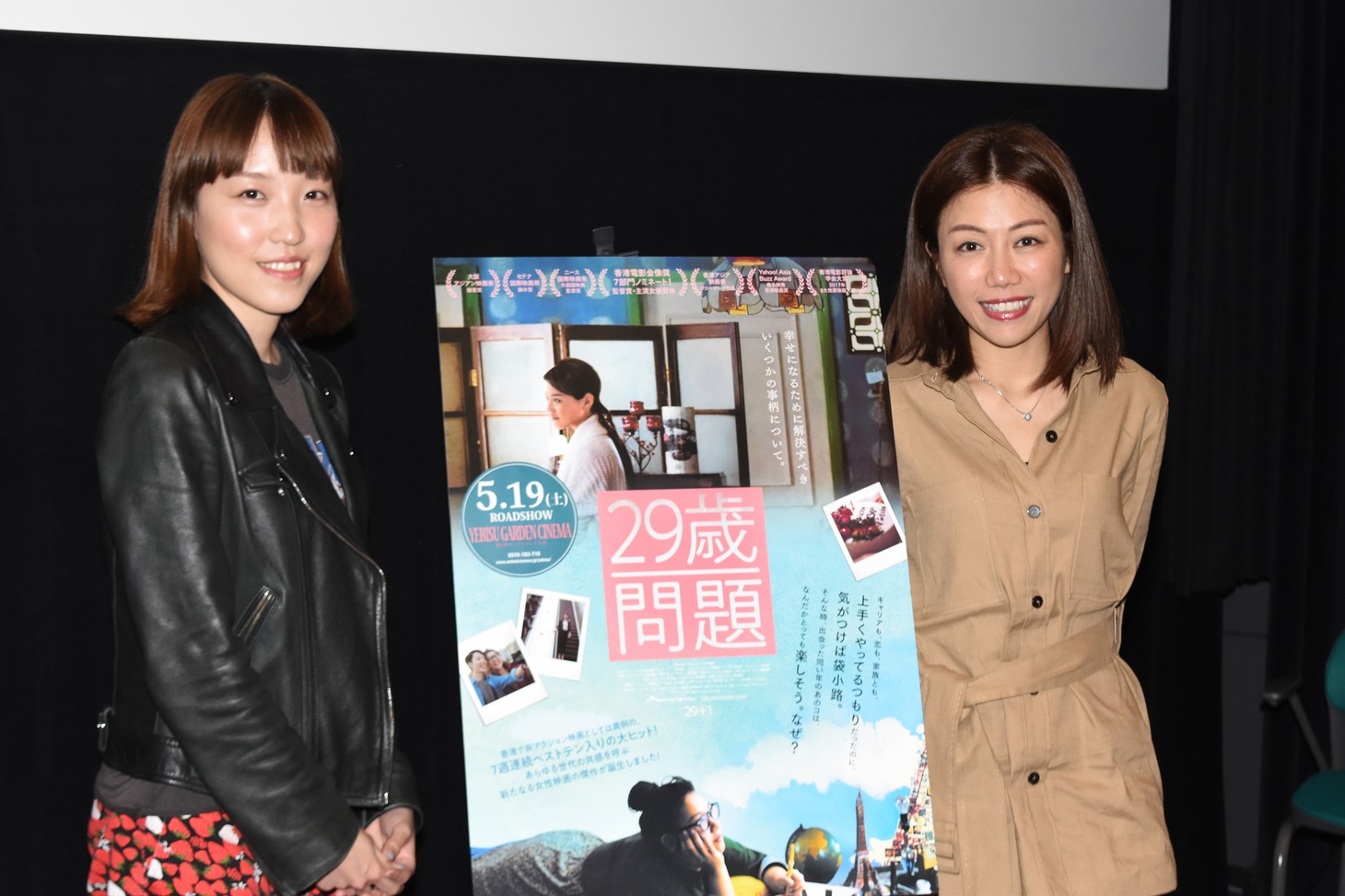 「29歳問題」トークイベントの様子。左からトミヤマユキコ、キーレン・パン。