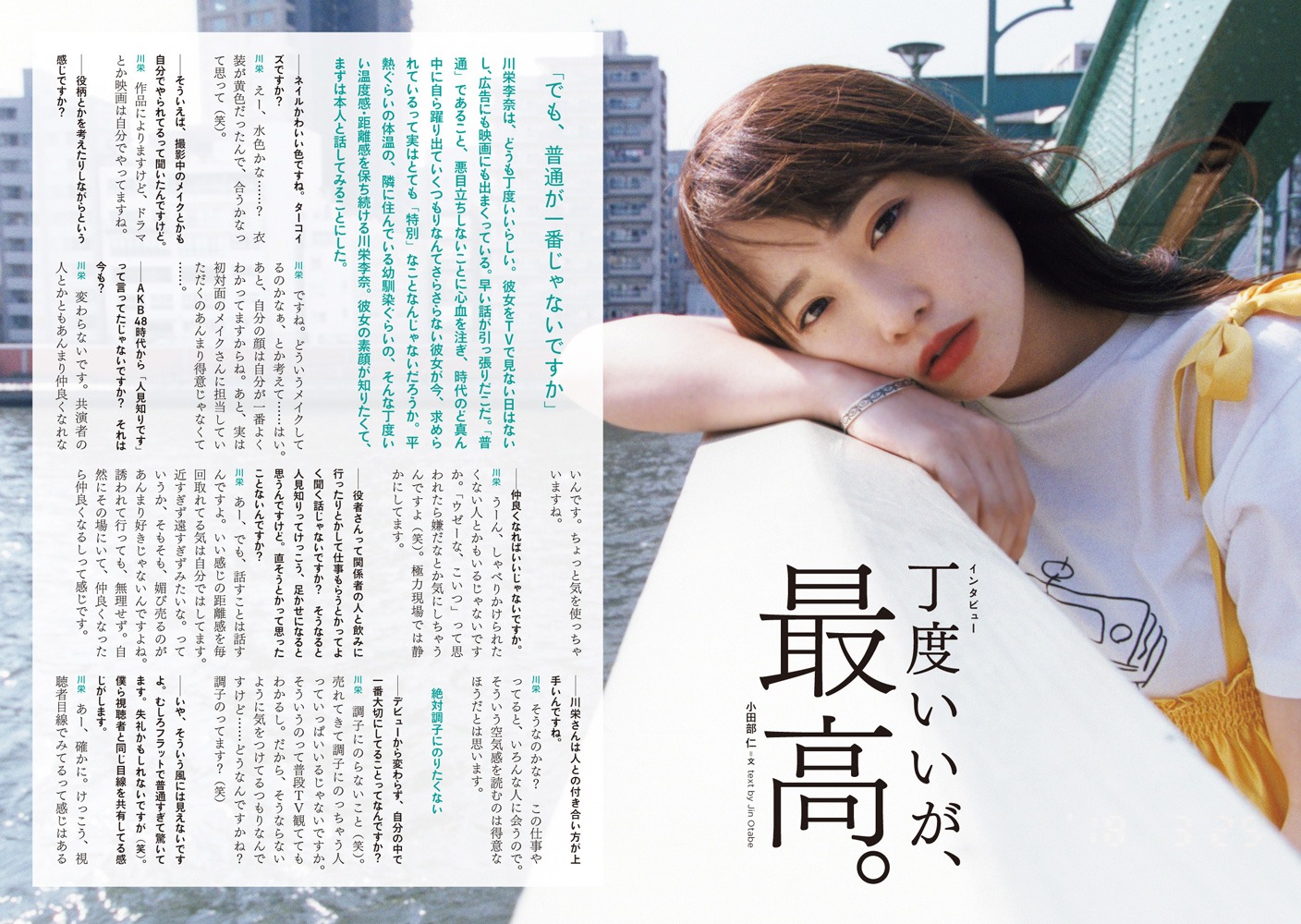 「Quick Japan Vol.137」より。