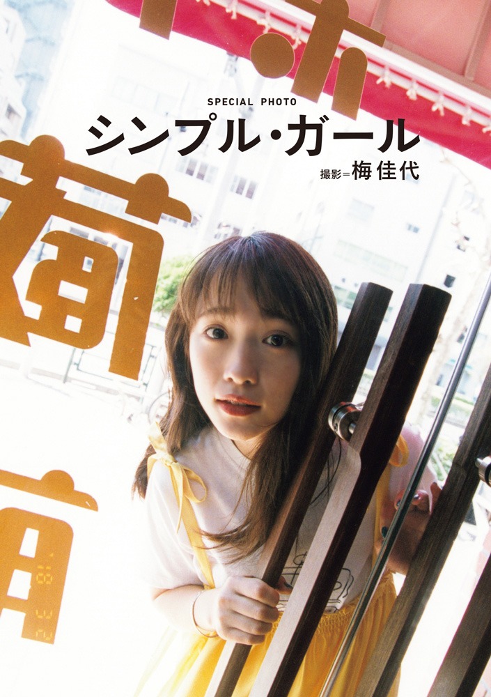 「Quick Japan Vol.137」より。